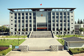 揚州市邗江區人民法院